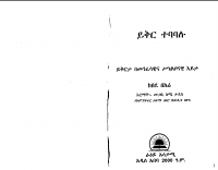 ይቅር ተባባሉ.pdf